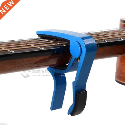 niversal Capo Guitar Accessories Quick Change Clamp Key Alum