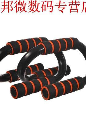 1pair S-shaped Push-ups Stands Bars Tool for Fitness Chest T