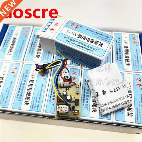 5-24V Universal power module14-60 inch LCD TV, display adjus