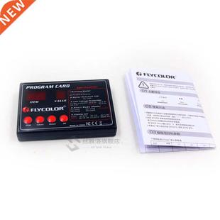 Flycolor boat ESC program card for RC flymonster series elec