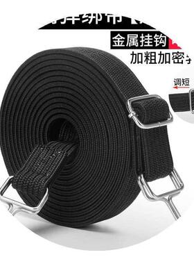 Baggage belt Elastic belt small trailer o Elastic rope pull