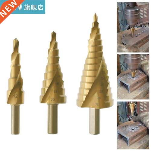 A Set of 3 High-speed Steel Drill Bits Titanium-Coated Step