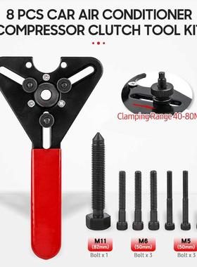 8 PCS Wrench Tool Kit Car Air Compressor Clutch Remover Inst