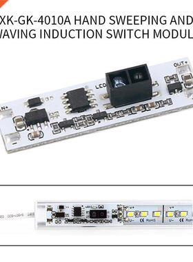 Sensor Switch Module 36W 3A Constant Voltage for Auto Smart