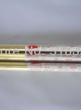 1.0mmx400mm Ziyang Brass Electrode Tube for EDM Drilling Ma
