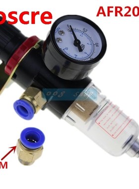 Afr2000 quick connector air pressure regulator water separat