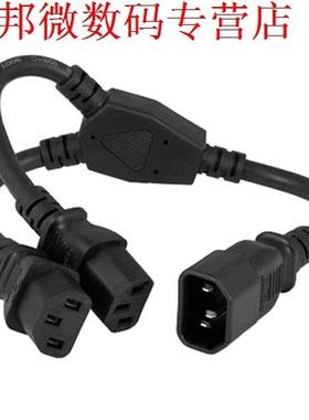 Power Splitter Cord - IEC320 C14 Male Plug To C13 Receptacle