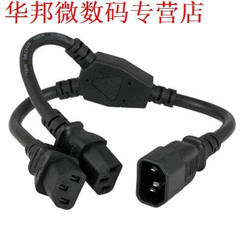 Power Splitter Cord - IEC320 C14 Male Plug To C13 Receptacle