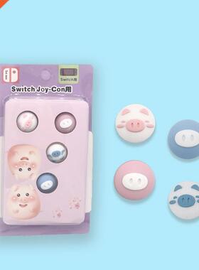 Cat Claw Design Thumb Grip Caps Joystick Cap for Nintendo S