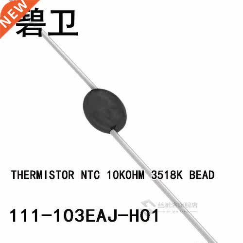 111-103EAJ-H01 THERMISTOR NTC 10KOHM 3518K BEAD