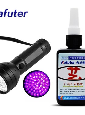 kafuter 50g K-303 UV glue uv curing adhesive A