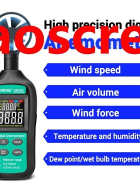 GN301 Anemometer Handheld Digital Anemometer High Precision