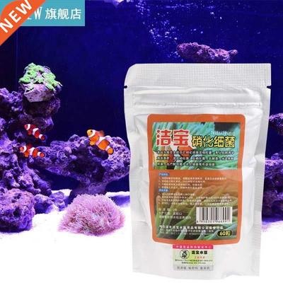 60Pcs Aquarium Nitrifying Bacteria For Fresh Water And Marin