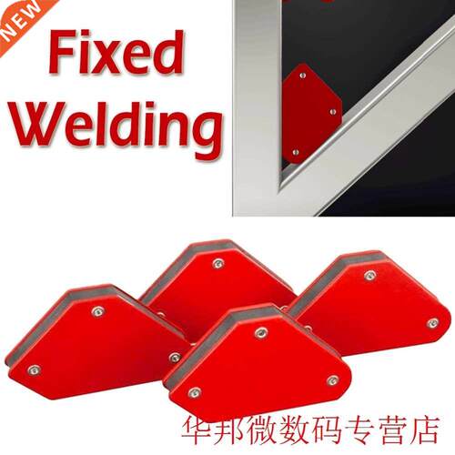 Mini Triangle Welding Positioner 4 pcs/set 9LB Magnetic Fixe