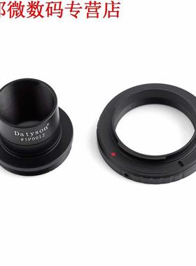 1.25 Astronomical Telescope Mount Adapter + T SLR Ring For