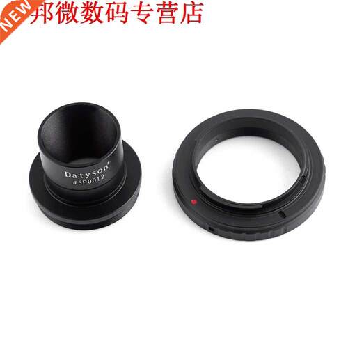1.25 Astronomical Telescope Mount Adapter + T SLR Ring For