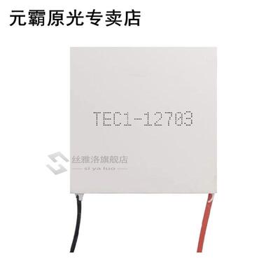 Multi-type Semiconductor Refrigeration Sheet TEC1-12706 Wate