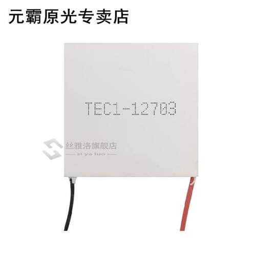 Multi-type Semiconductor Refrigeration Sheet TEC1-12706 Wate
