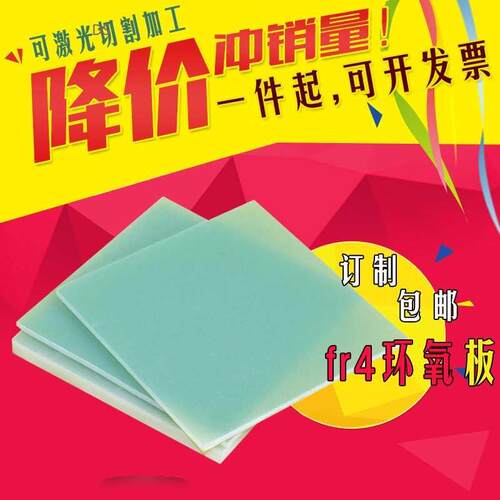 FR4 epoxy oard glass fier resin oard insulation oard thi