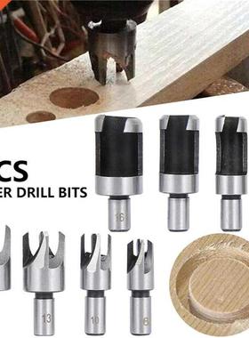 8pcs Wood Plug Hole Cutter Chamfered Plug Cutter Drill Bits