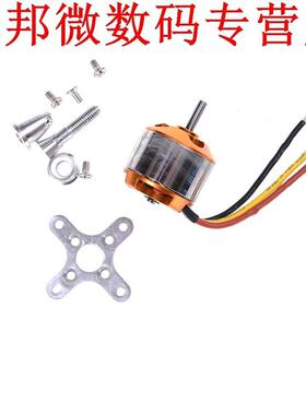 A2212 Multi-copter Brushless Outrunner MotorBrushless Motor