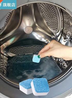 Washing Machine Cleaner Multifunctional Detergent Effervesce
