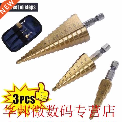 3pcs HSS Step Cone Drill Titanium Steel Metal Hole Cutter Bi