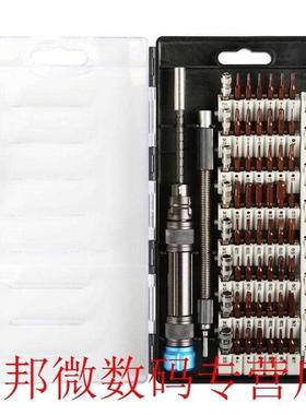 60 in 1 Chrome Vanadium Precision Screwdriver Computer Phone