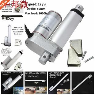Linear Actuator 1000N 500mm Electric Stroke 12V