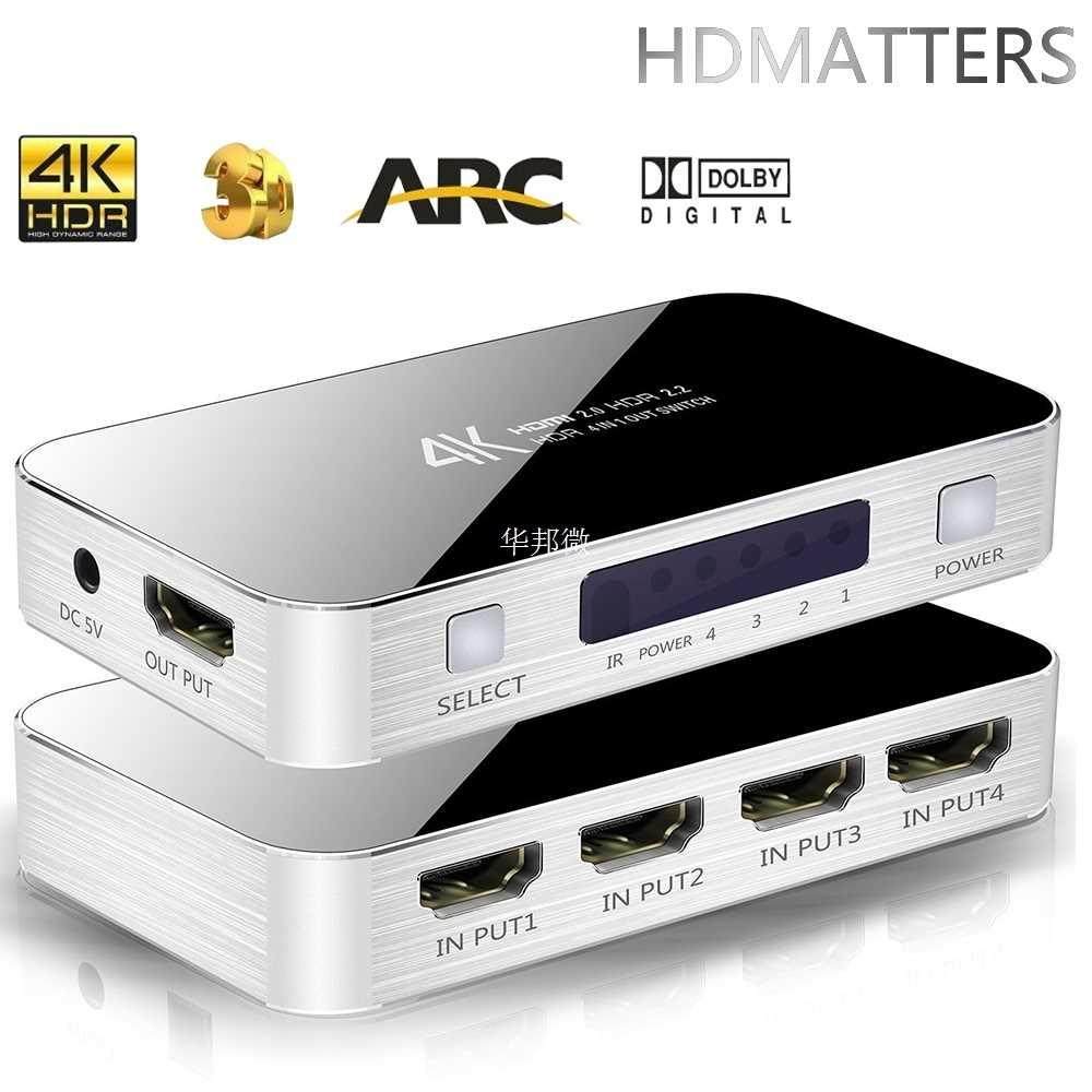 4K HDMI Switcher HDMI 2.0 Switch HDMI audio extractor HDR AR