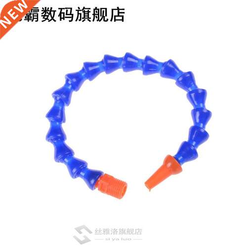 1pcs 300mm Universal Lathe Plastic Flexible Adjustable Water