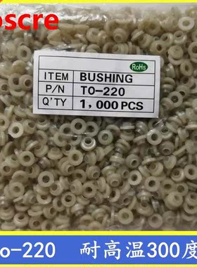 High temperature 300 degree insulation particles TO-220 Insu