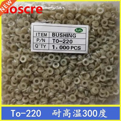 High temperature 300 degree insulation particles TO-220 Insu