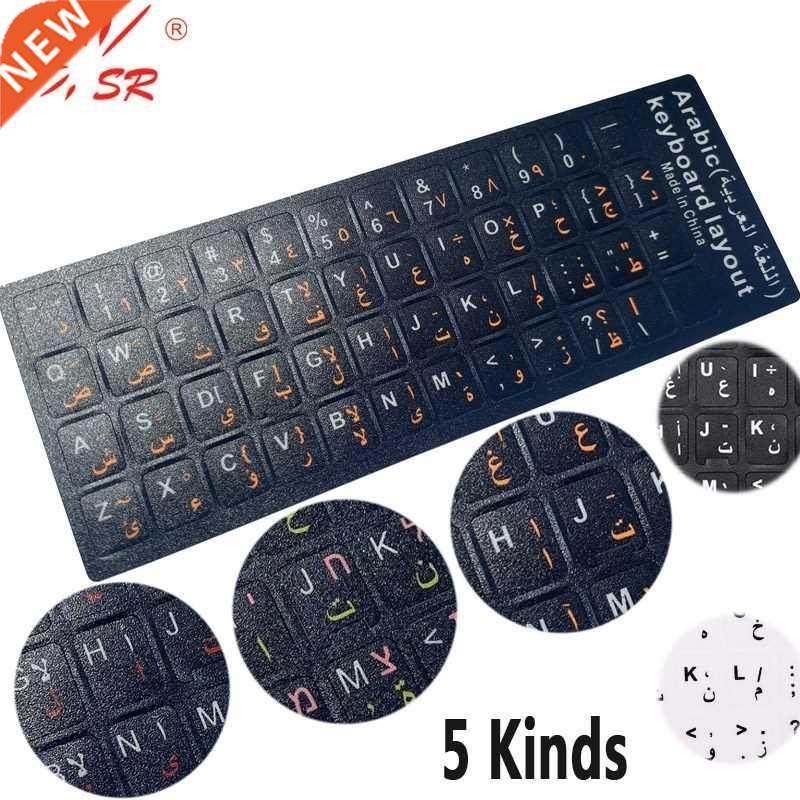 SR Arabic 5 Colors Scrub Keyboard Sticker One Hebrew Langua