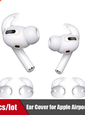 2pcs Silicone Earphone Case Cover for Airpods Pro Anti Slip