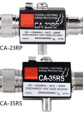 CA-35RS CA-23RP PL259 SO239 Radio Repeater Coaxial Antenna S