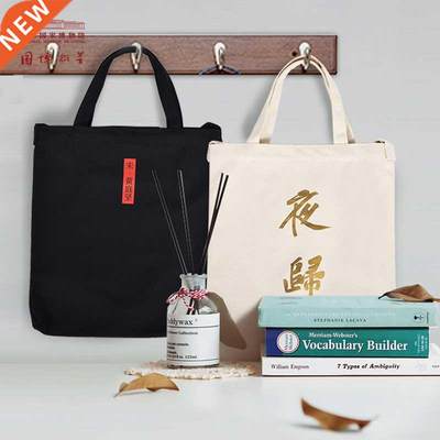 NMC Set of Chinese style canvas shoulder bags with ''