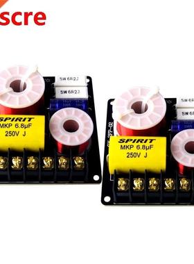 2PCS 2 Way 100W Speaker MKP Treble 3200Hz Bass Frequency Div