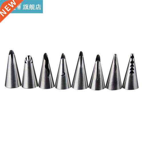 8Pcs/Set Piping Tips Stainless Steel Icing Nozzle 8 Types Pa