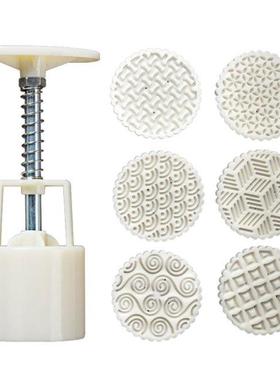 63g Mooncake Mold with 6 Geometric Line Stamps Cookie Cutter