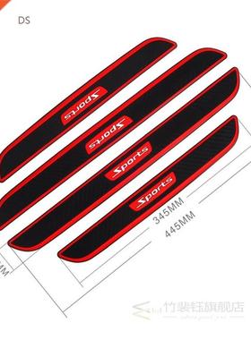 4Pcs Unversal Car Door Sll Protector Carbon Fber Door Ant