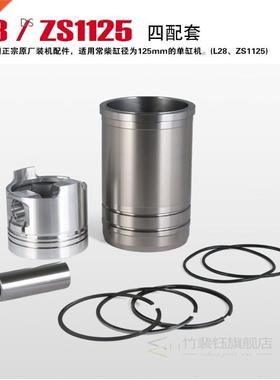 Fast Shppng Desel Engne ZS1105 Pston Pn Rng Orgnal