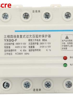 80A 380V 4P Din rail Voltage Protector 3 Phase 4 Wires Autom