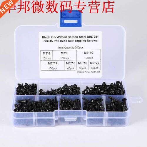 500PCS Carbon Steel Self Tapping Screws M3*6/8/10/12/16/18/2
