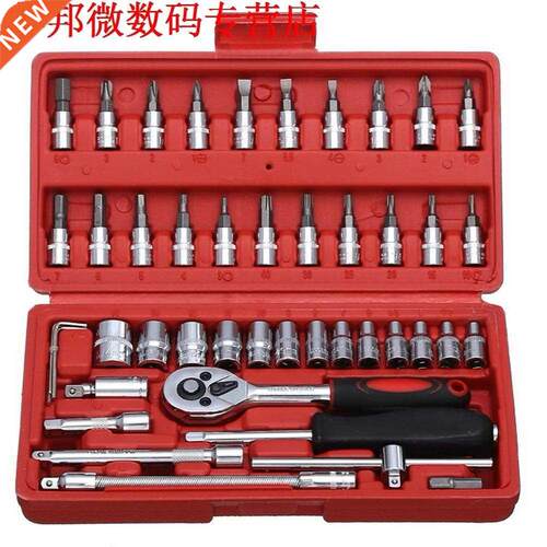46pcs Moersleutel Set Ratel Momentsleutel Socket Set Reparat