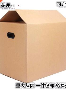 cardboard box large packing rectangular moving large box g