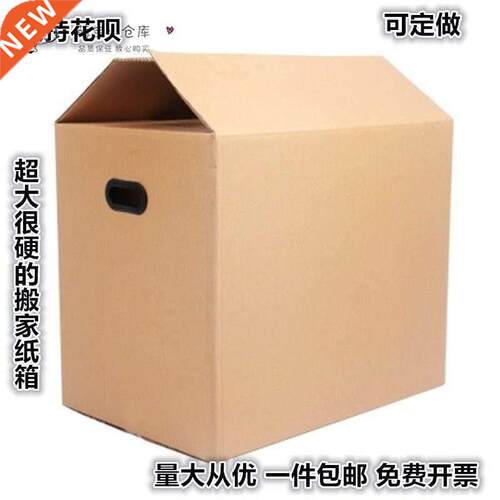 cardboard box large packing rectangular moving large box g