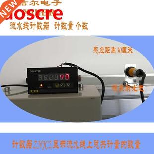 counter display pipeline count total Electronic the digital