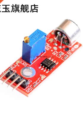 10pcs/lot High Sensitivity Sound Microphone Sensor Detection