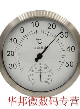 Large Screen Outdoor Meter Thermometer Accurate Temperature